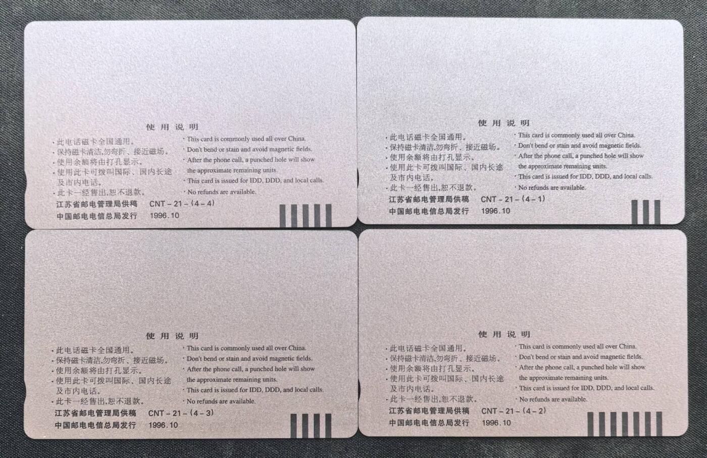 中国集卡电话磁卡专场拍卖(四十九) 国卡紫砂壶4全新