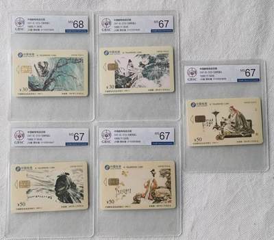 【琪哥网】评级磁卡综合场(106） - 【公博67-68】IC卡宋词