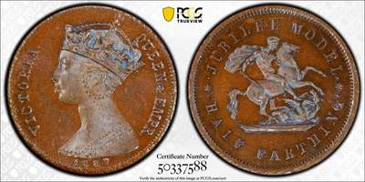 博洋堂“物美丰成”11月精品专场暨第145期（全场包邮） - PCGS MS65BN 英国1887年1/2法新Jubilee Model铜币，少见，唯一冠军分！