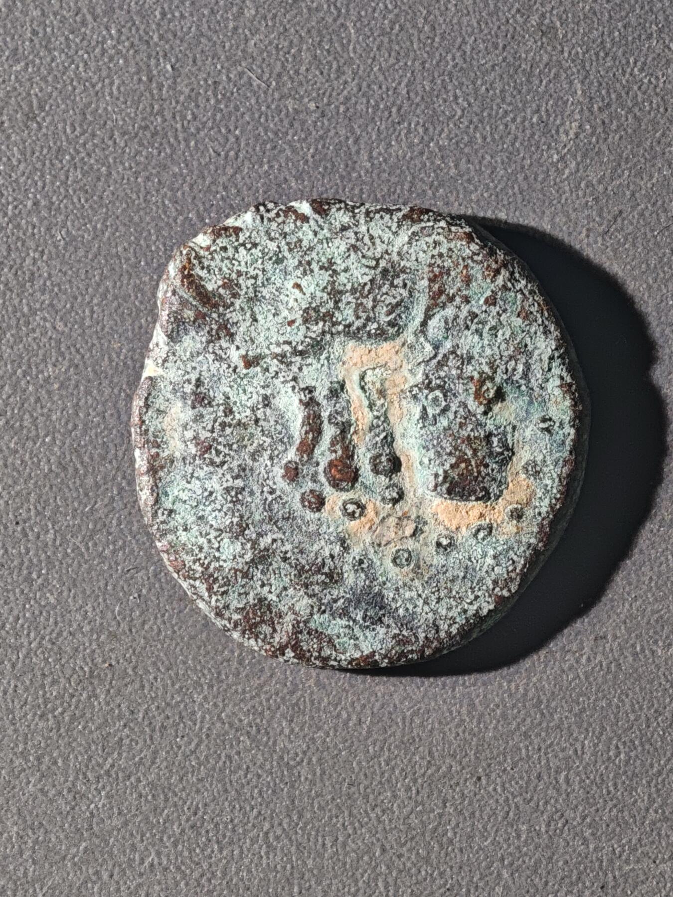 83期回流戒指饰品杂件纪念章丝路钱币专场 C丝路铜币版式