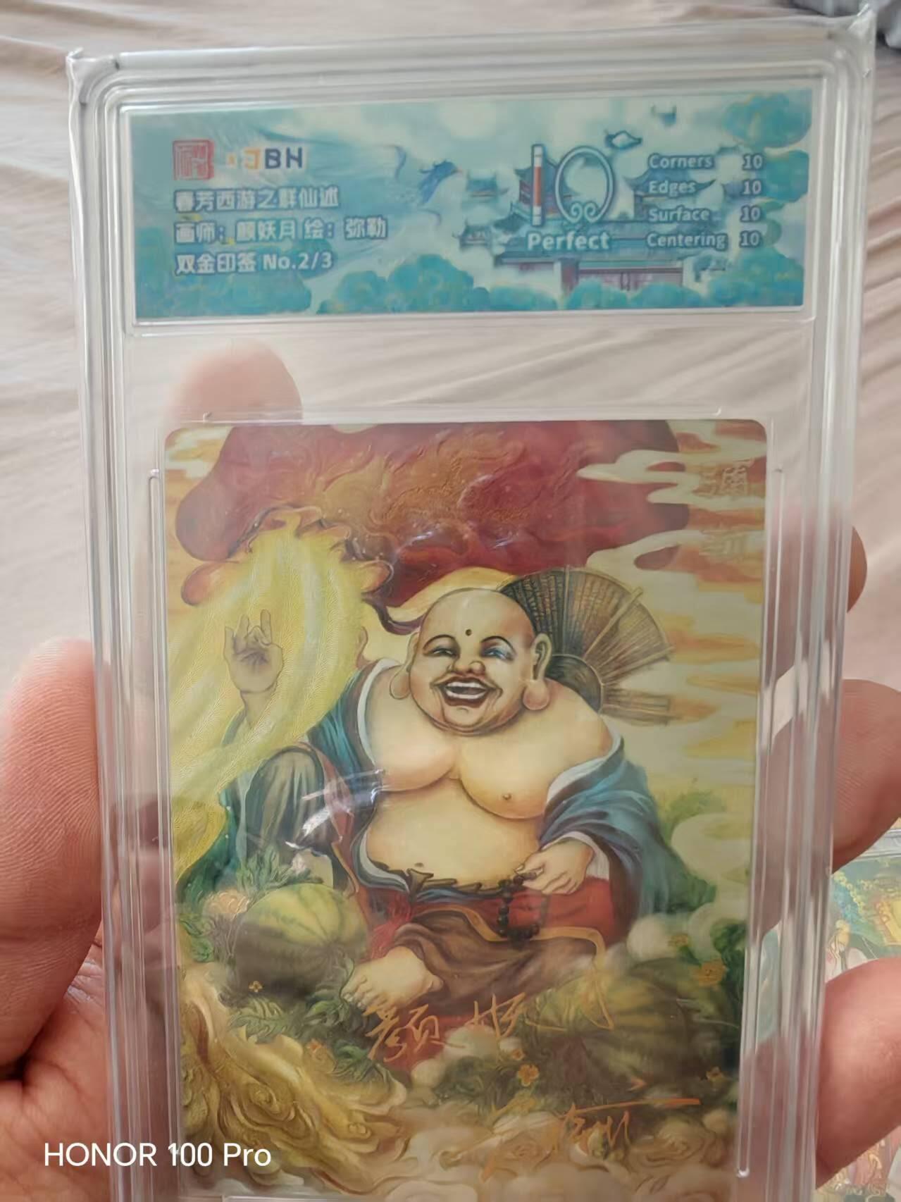 奔波儿灞 折光粗闪 PRISTINE