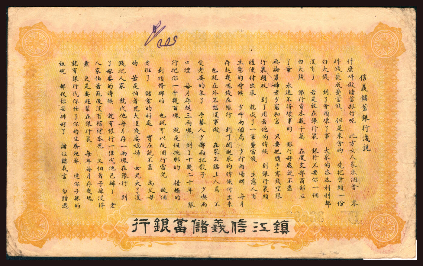 上海炎玺拍卖 玺韵华章：第六章 