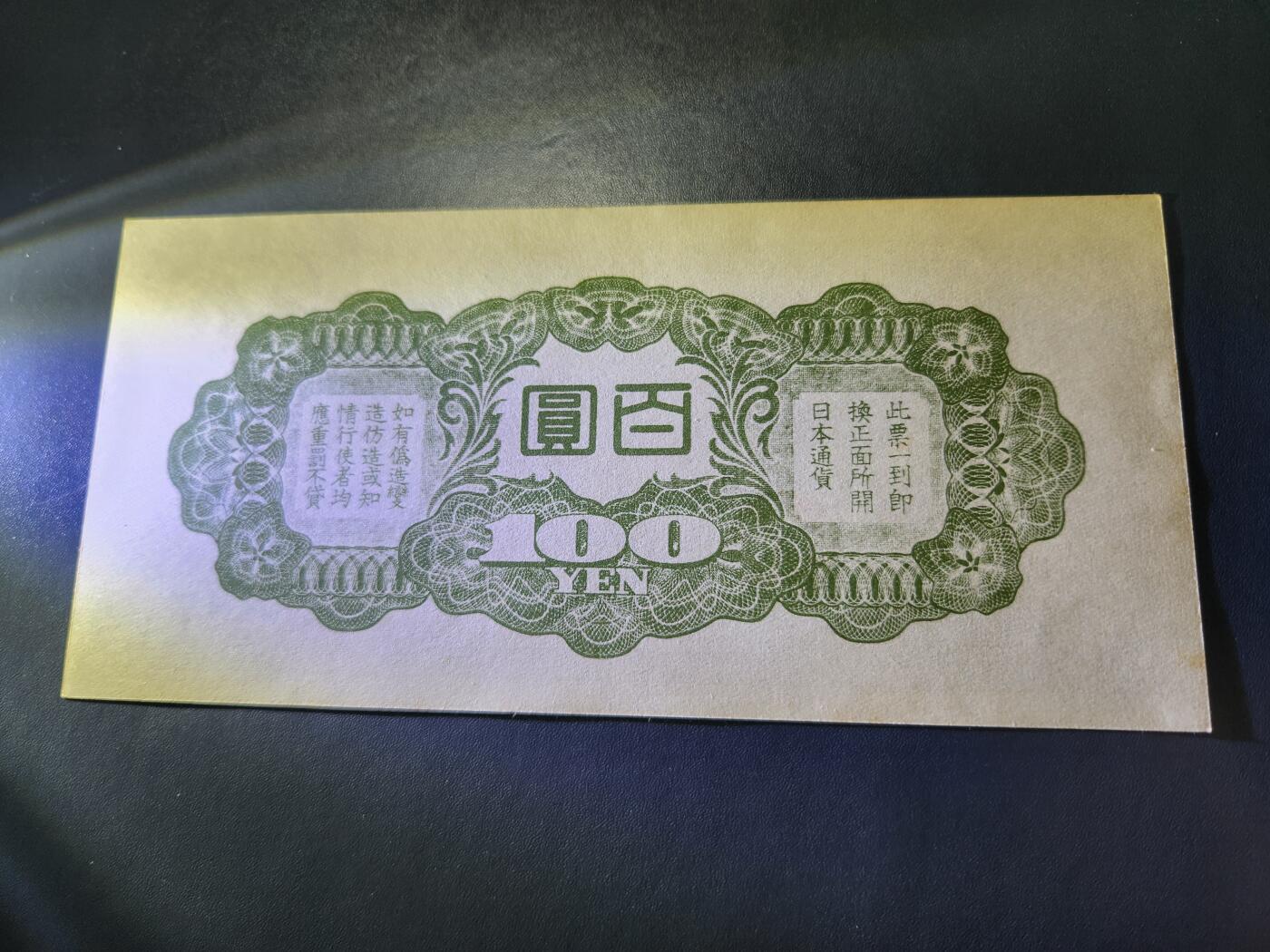 11月5号晚上8点 外国纸币自动截拍第51场