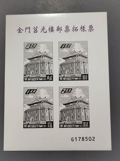 PCAI钱币6-583 中国台湾省邮票小专场 - 建筑  雕刻版