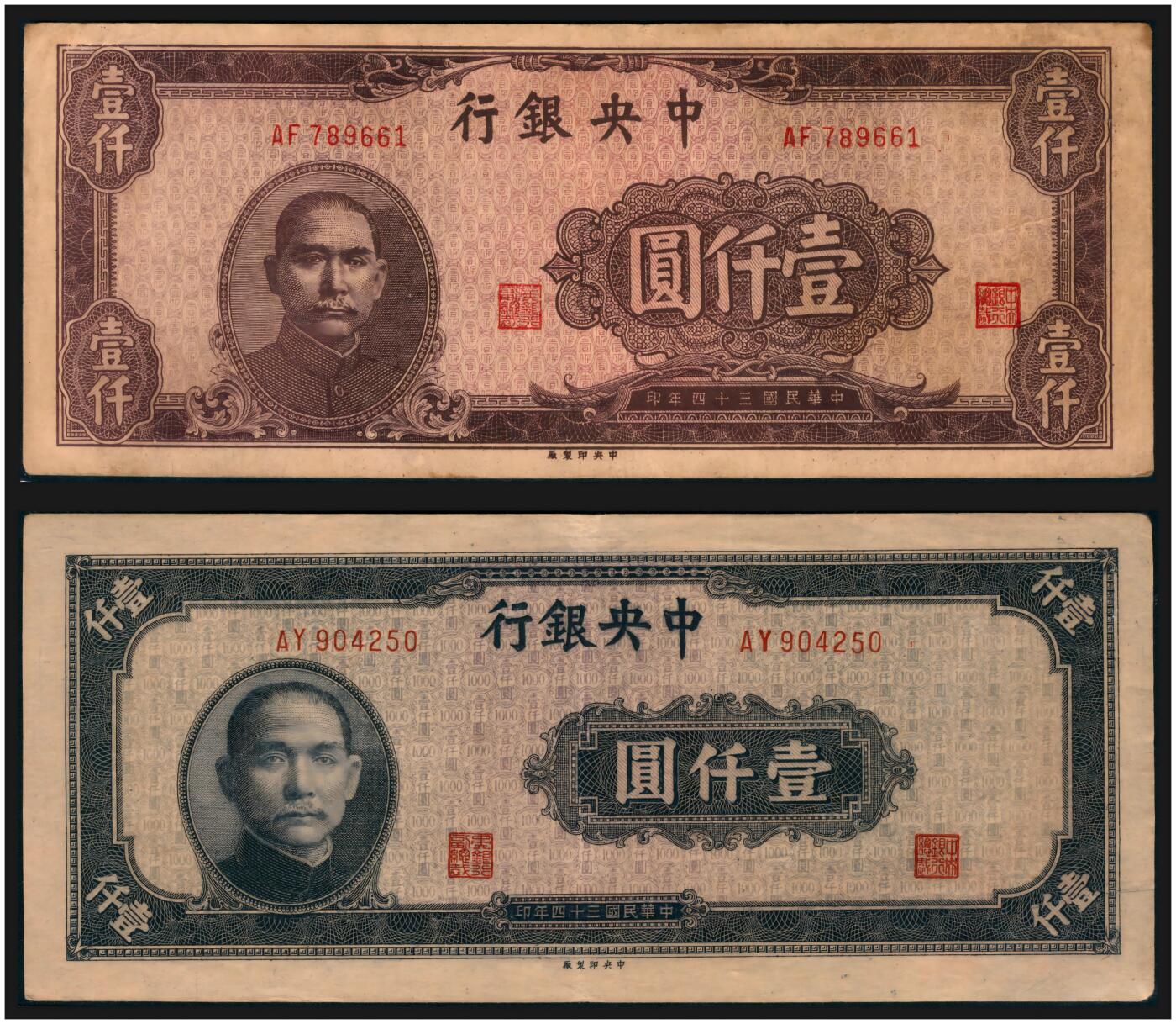 上海炎玺拍卖 玺韵华章：第五章 