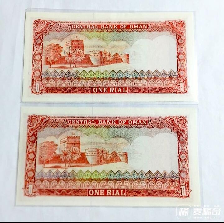 全新阿曼1977年1里亚尔超级靓品纸币2枚一对
