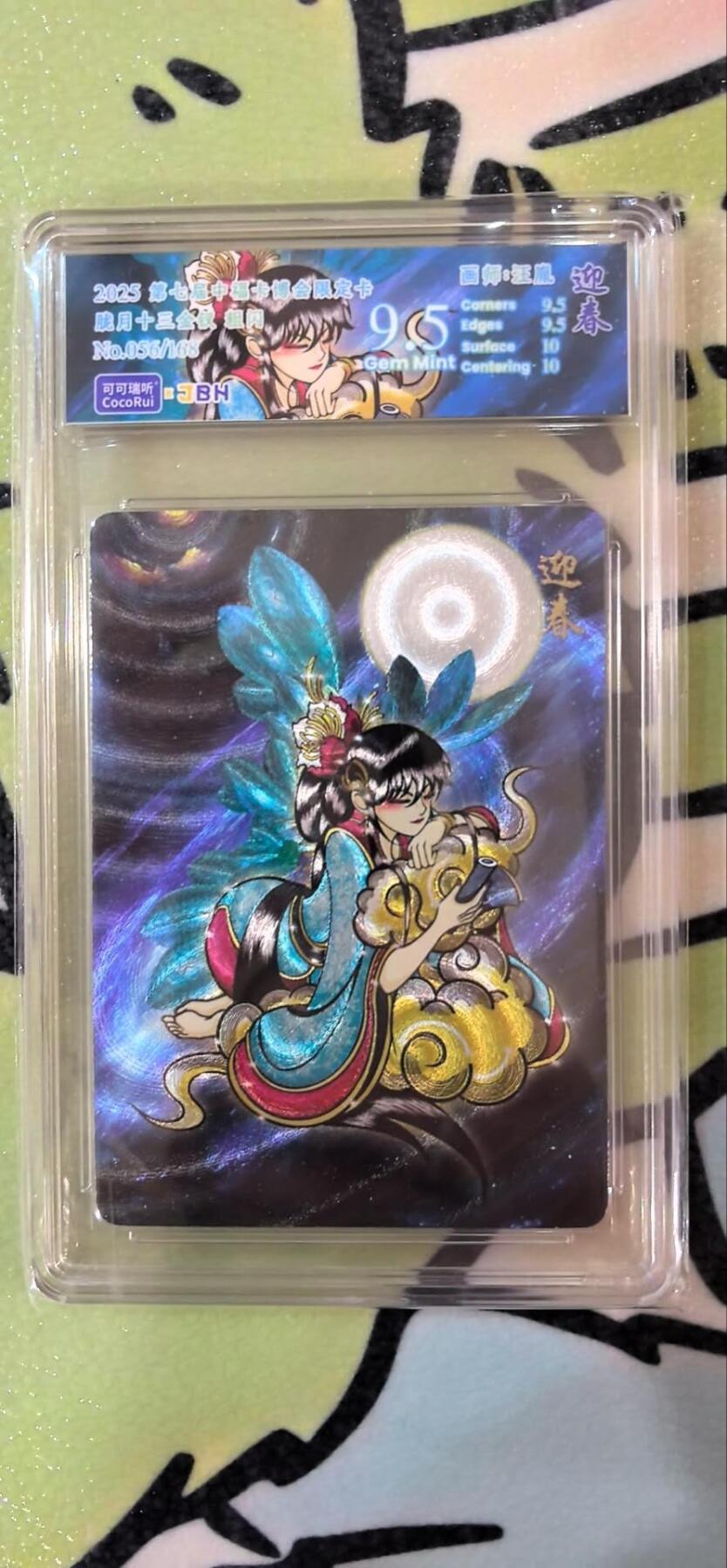 丫丫卡拍第15期【特别福利回馈】11月4日21：30截拍（快速结束别错过） 【限编粗闪】可可瑞听《胧月十三金钗》迎春