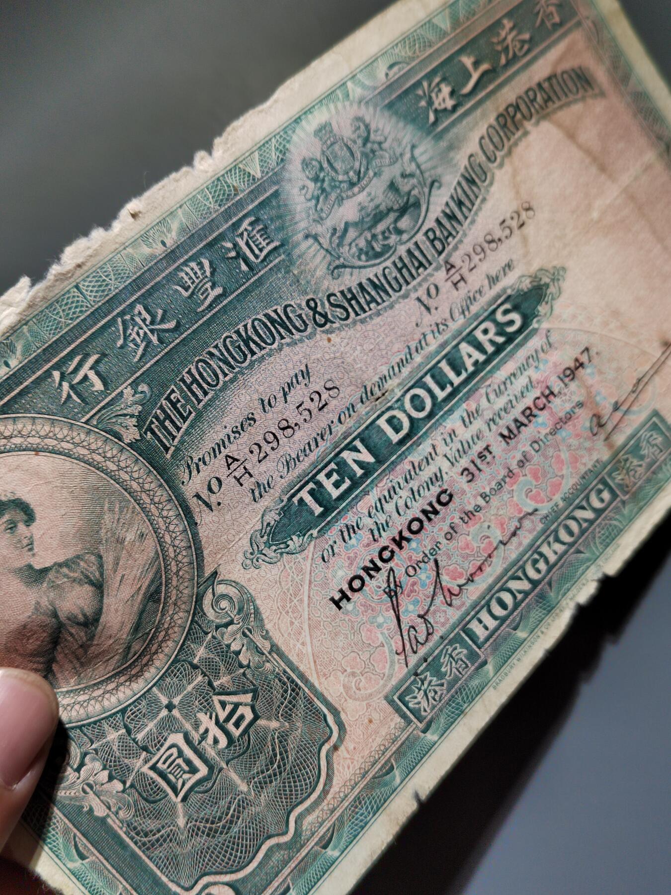 PCAI钱币7-585  纸币小专场 1947年大拾圆 锦胎