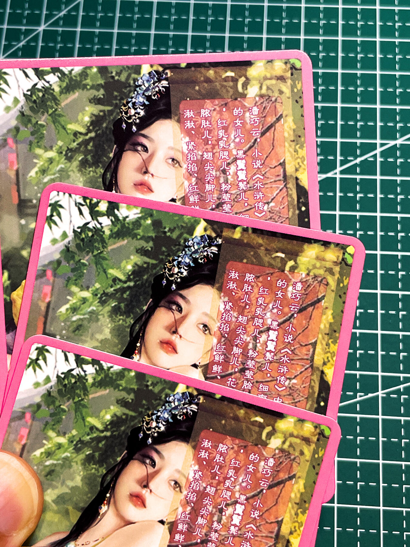 显眼宝36期 11月12日晚21:50截拍 佣金1起 可寄存～ 卡将卡牌 欲女传 潘巧云 自古潘家出美人 三渐变三张 彩闪卡 63*88