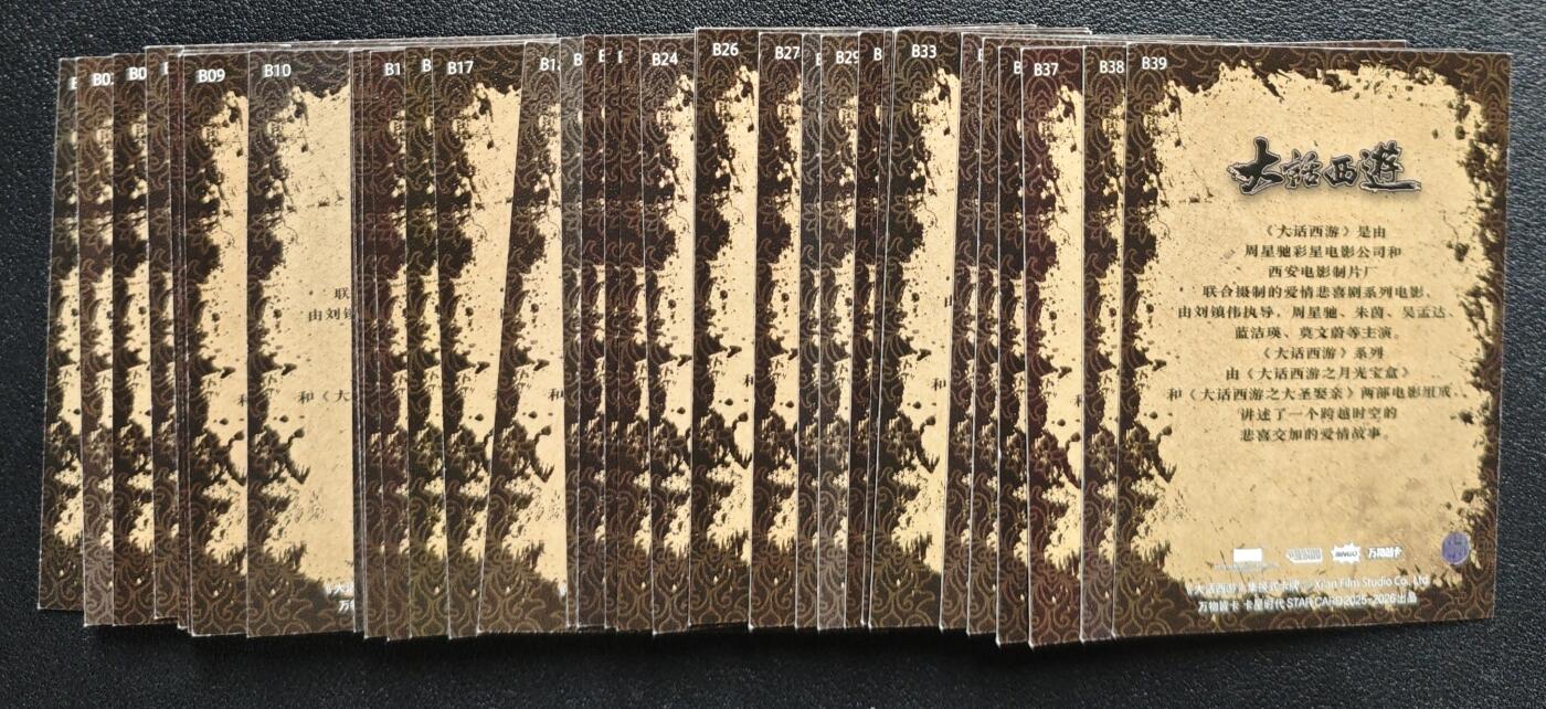 天玑星卡拍第135期《11.6周四截拍》持续收拍收评中 满赠卡需备注