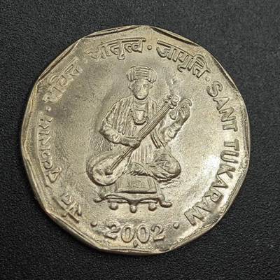 【淘币小摊】实时拍第七百八十八拍   散币小银币场   满百包邮可预留二周 每周一统一发货   - 印度2002年2卢比纪念币