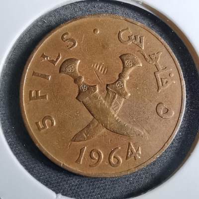 沼泽如烟--第892场 - 南也门1964年5费尔