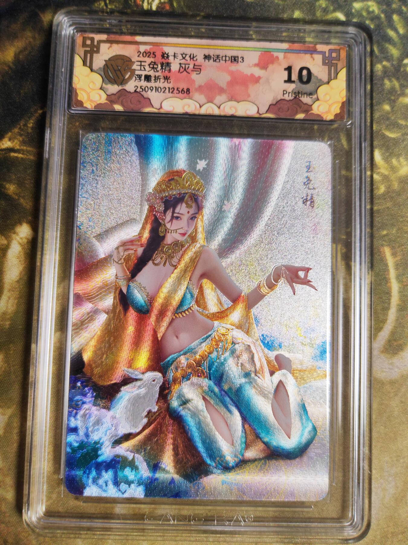 阳大大卡牌拍卖第80期（持续收拍品，周三晚上九点截拍，进群福利早知道）加场加场加场