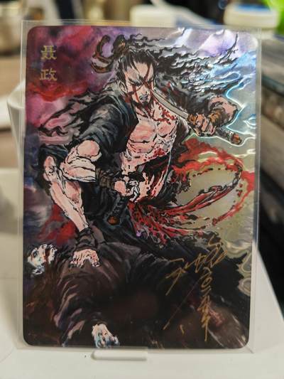 阳大大卡牌拍卖第80期（持续收拍品，周三晚上九点截拍，进群福利早知道）加场加场加场 - 【亲签光刻裸卡】启读文化 沈鑫 刺客烈传系列 聂政 光刻 限编007/100