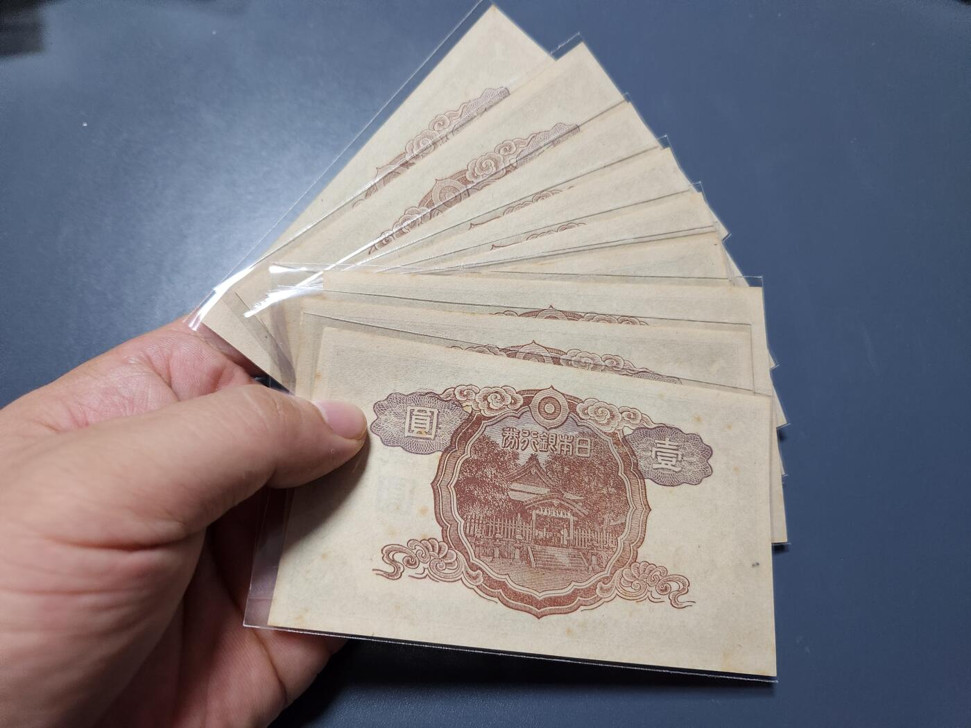 11月7号晚上8点 外国纸币自动截拍第51场 38号短号版 新品个别轻微黄 标十连号