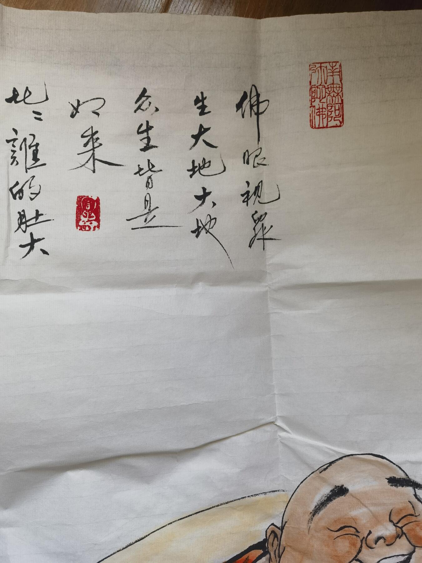 纳福弥勒国画作品