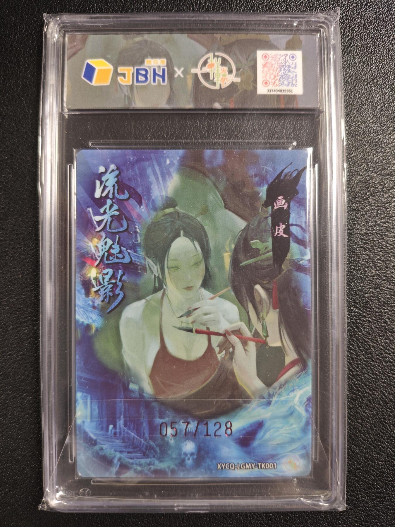 天玑星卡拍第135期《11.6周四截拍》持续收拍收评中 满赠卡需备注