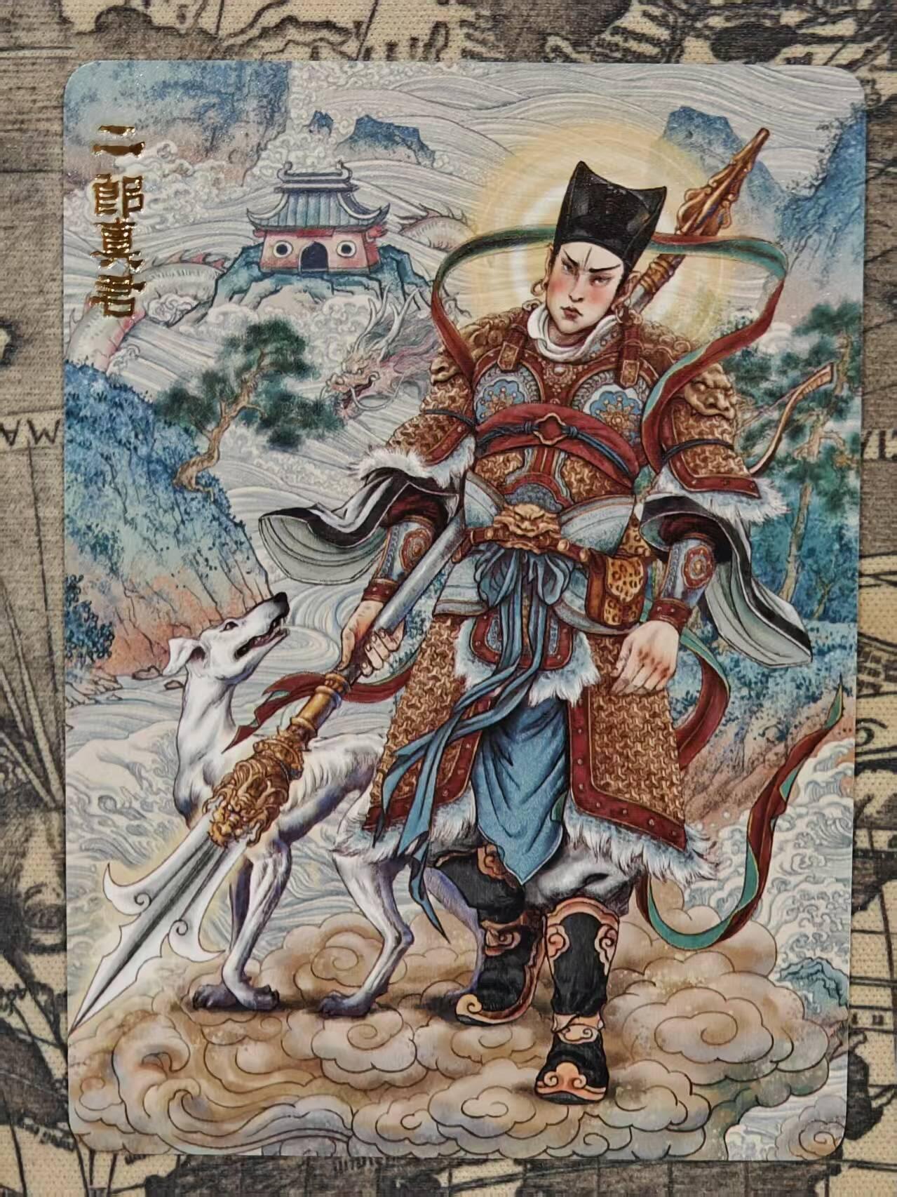 龙虎卡牌第六二场 百里霸场 （无佣金，周六结拍，欢迎送拍） 普卡 范特忙 二郎真君