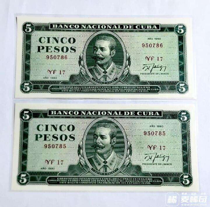 全新古巴1990年5比索连号超级靓品纸币2枚一对