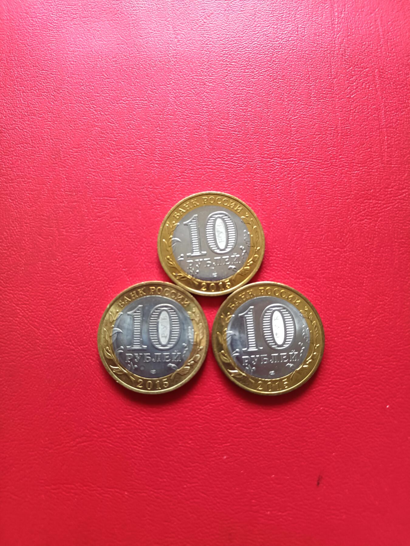 【云涧收藏】第七十七场 俄罗斯2015年二战胜利70周年10卢布纪念币套币，BU