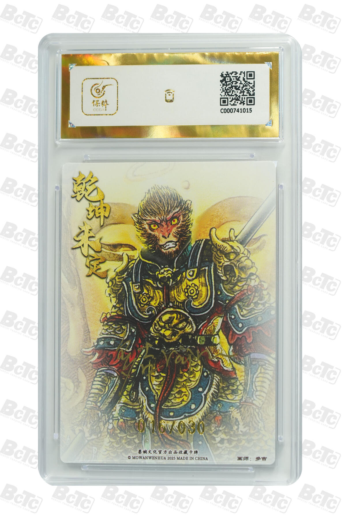 阳大大卡牌拍卖第80期（持续收拍品，周三晚上九点截拍，进群福利早知道）加场加场加场 【亲签爆金】墨婉文化 乾坤未定系列 多吉 齐天大圣2 限编16/30