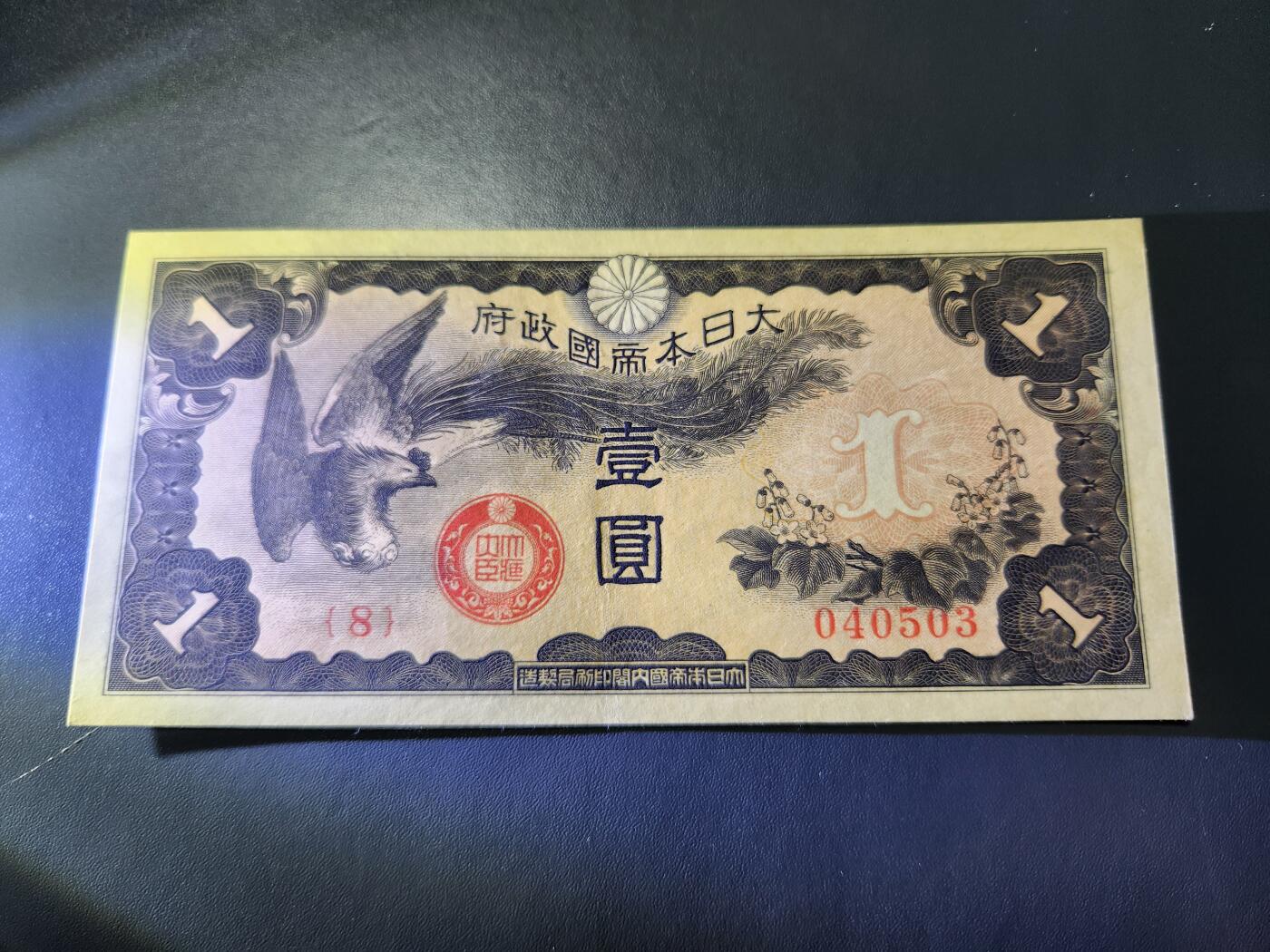 11月5号晚上8点 外国纸币自动截拍第51场