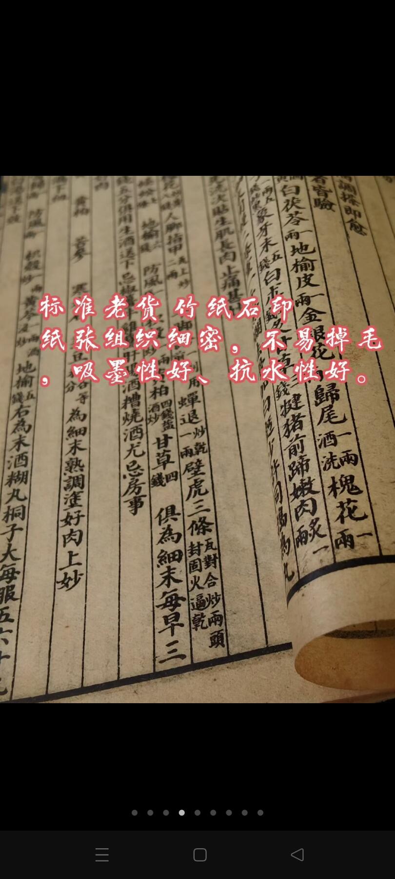 民国六年【洞天奥旨 外科秘錄 附载经络图】全套四册，内容完整无缺。为清代名医陈士铎的外科专著。全书分十六卷，诸症九卷，又有奇方三卷。其对外科疮疡，辩证精当，用法神妙，处方大多屡试屡验，为外科上乘之作！