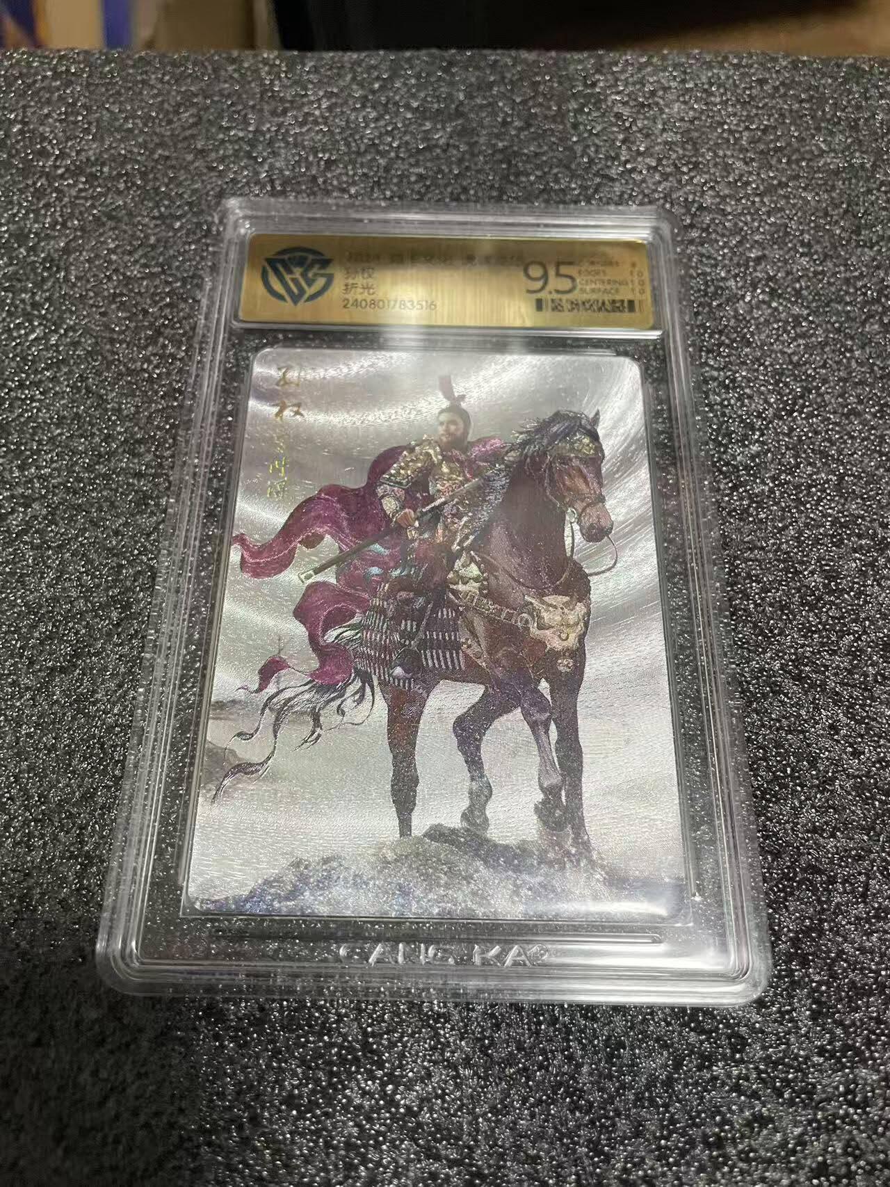 光影卡牌第25期，各家亲签，各家套卡，持续收拍品 炎卡虎啸龙吟，孙权折光，评级9.5分