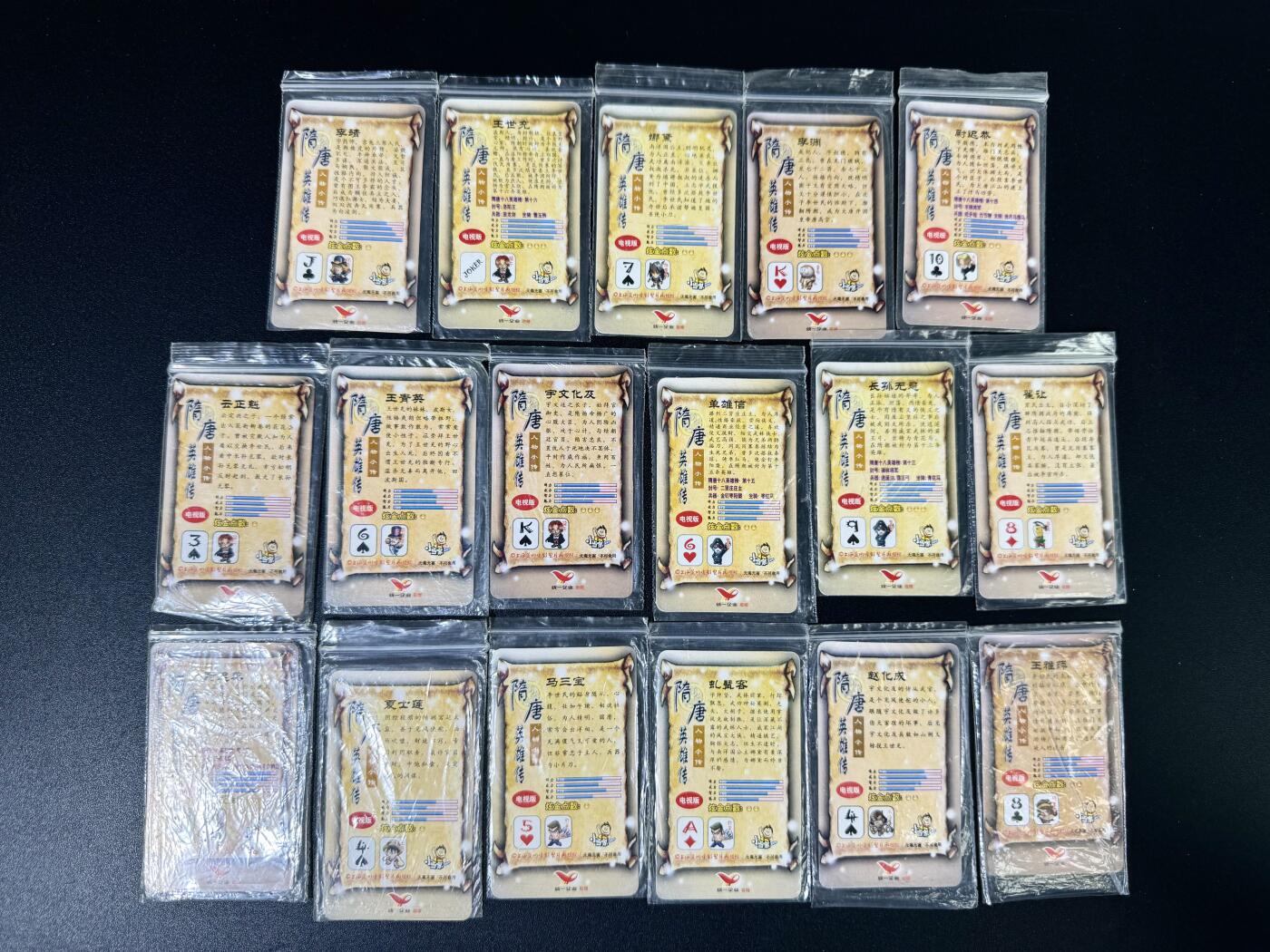 NO.14 好又多金牌大场，双11狂欢！每周一站式配齐，方便凑单！（周6晚8点截拍，卖家送拍0抽成！） 【怀旧经典】小当家 隋唐英雄传 原袋17张 多年老卡品相如图一经售出不予退换