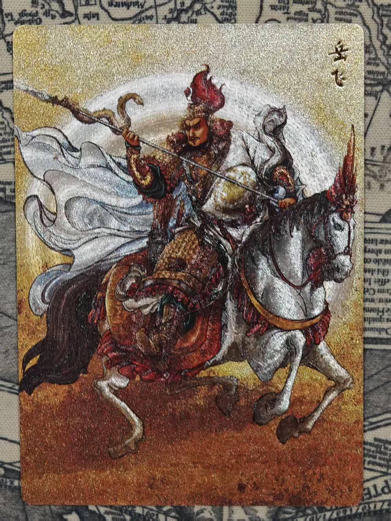 龙虎卡牌第六二场 百里霸场 （无佣金，周六结拍，欢迎送拍） 粗闪卡 苍海承风 岳飞