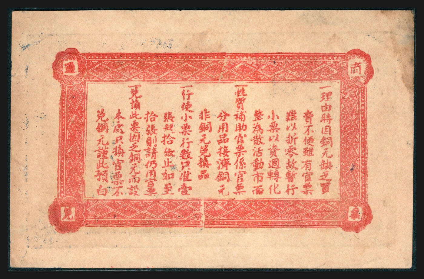 上海炎玺拍卖 玺韵华章：第五章  廣福洪壹佰文