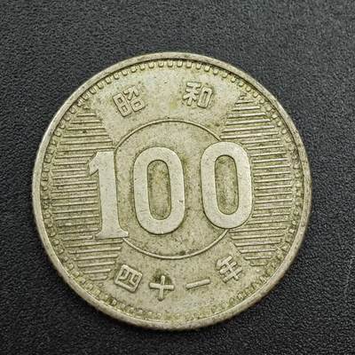 【淘币小摊】实时拍第七百八十八拍   散币小银币场   满百包邮可预留二周 每周一统一发货   - 日本昭和四十一年稻穗100円银币
