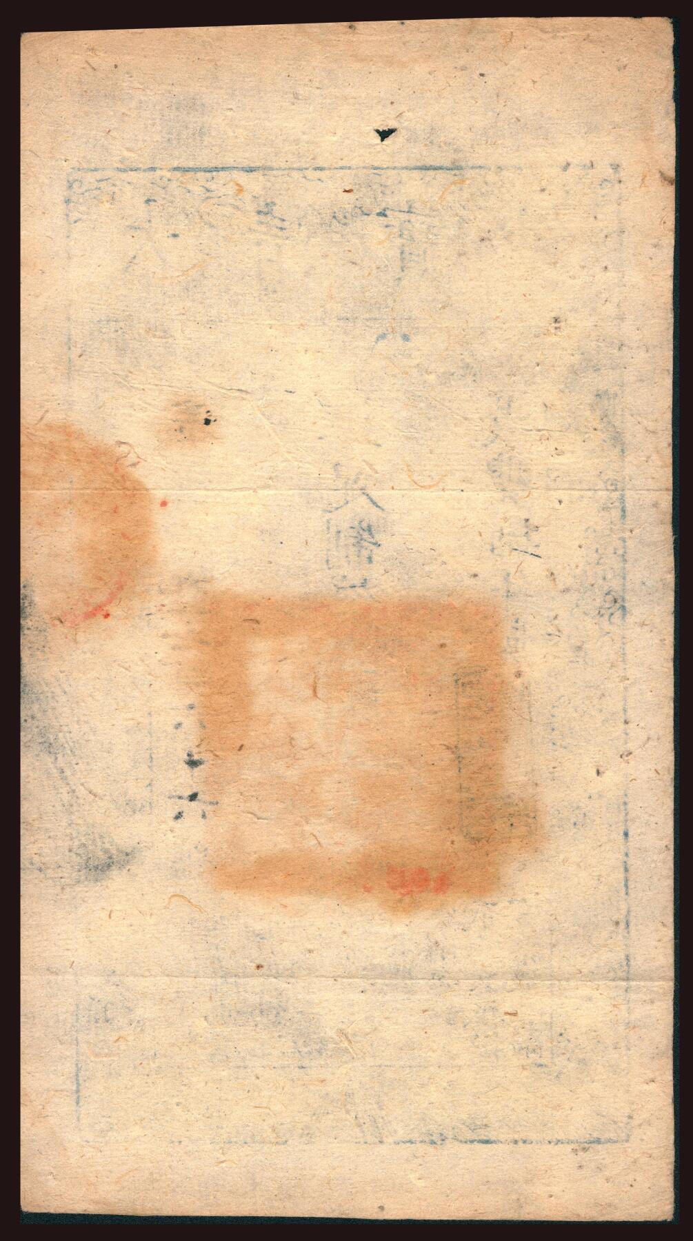 上海炎玺拍卖 玺韵华章：第六章  咸丰捌年大清宝钞貳千泰字9766号