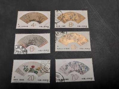 博彦收藏  BA 11月10日 8点 邮票专场 - 扇画信销旧票一套，个别小薄/瑕疵  其他上品