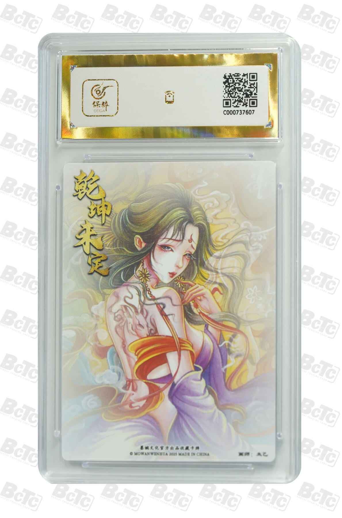 阳大大卡牌拍卖第80期（持续收拍品，周三晚上九点截拍，进群福利早知道）加场加场加场 【爆金】墨婉文化 乾坤未定系列 太乙 西游  鹿力大仙