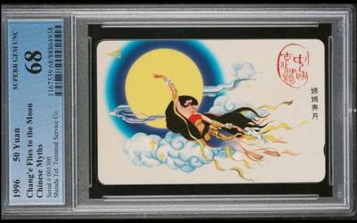 【琪哥网】评级磁卡综合场(106） - 【PCGS68】深圳嫦娥散卡，出分十余枚，仅有1枚68分冠军分