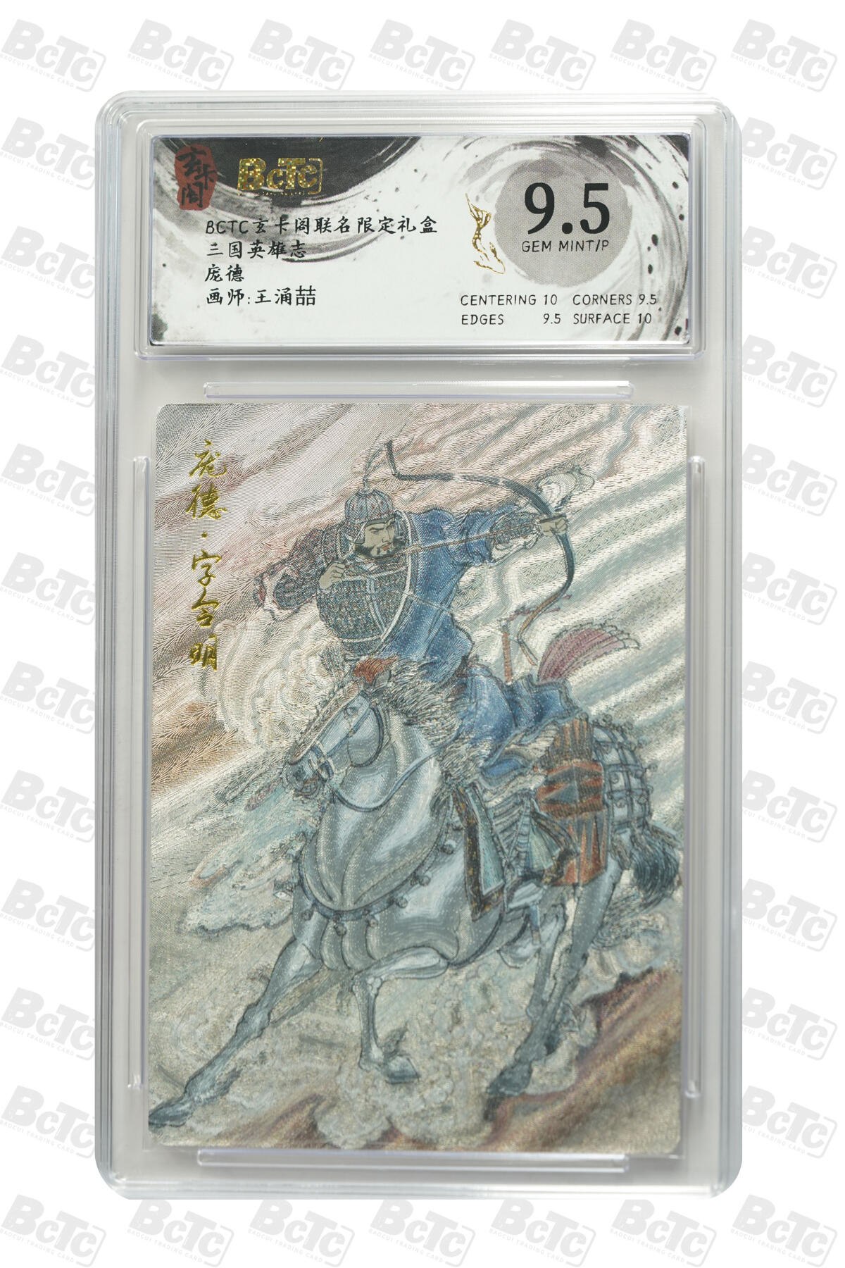 阳大大卡牌拍卖第80期（持续收拍品，周三晚上九点截拍，进群福利早知道）加场加场加场 玄卡阁 三国英雄志 王涌喆 庞德