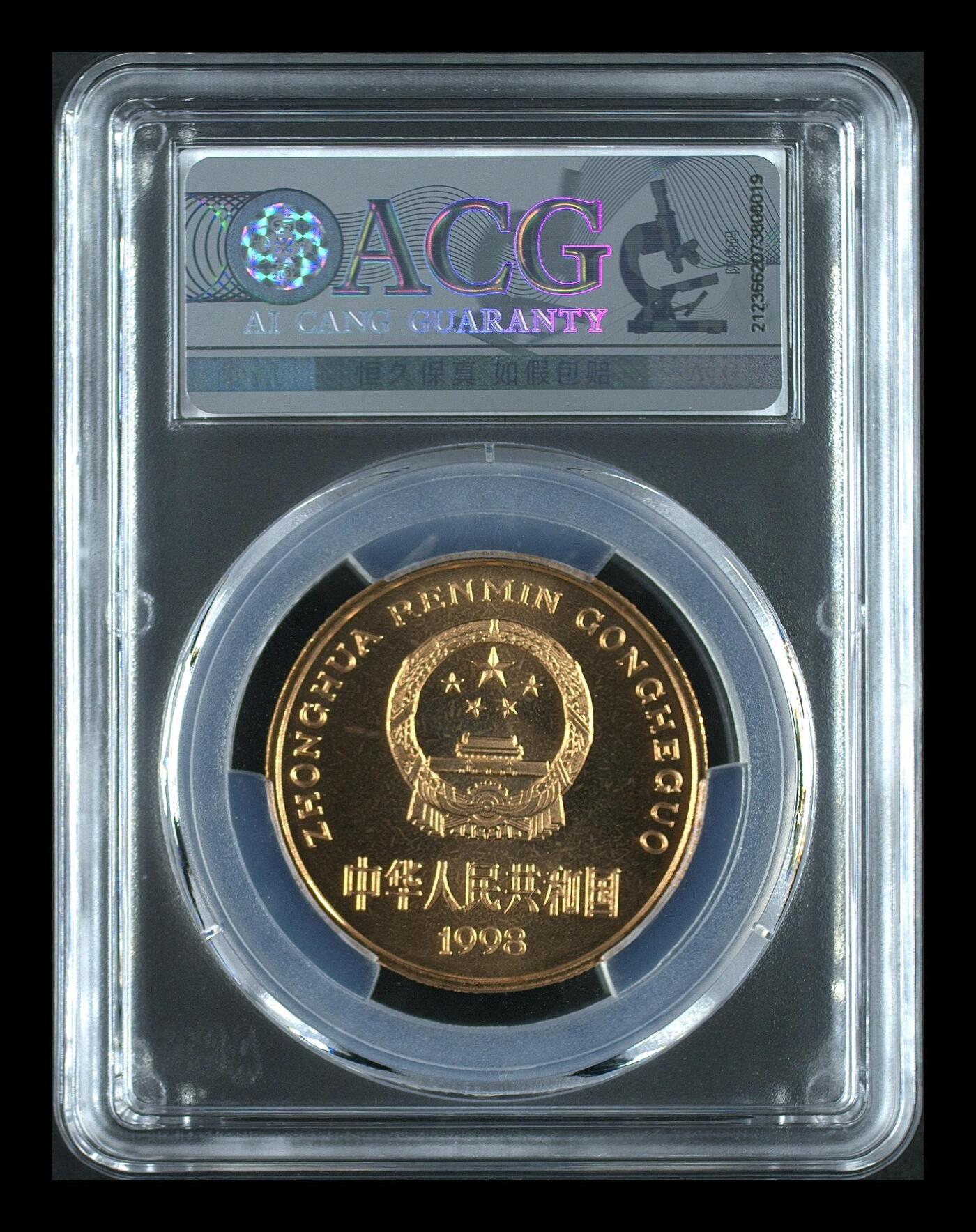 1998年珍稀动物系列褐马鸡纪念币铸缺国版，铜质，面值5元，发行量稀少，爱藏评级MS66，评级分数高，品相美，收藏价值高。按图发货！