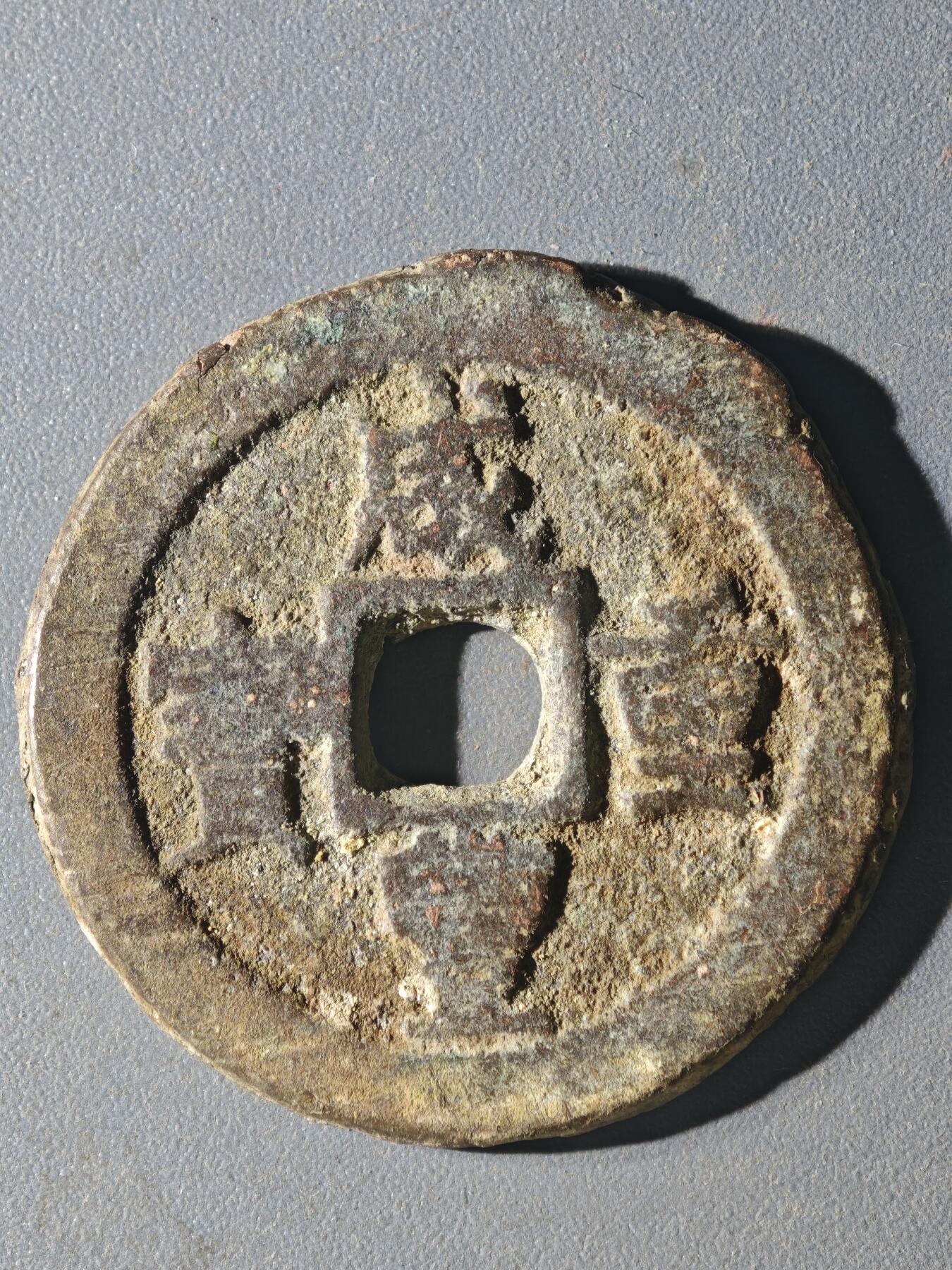 83期回流戒指饰品杂件纪念章丝路钱币专场