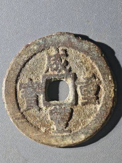 83期回流戒指饰品杂件纪念章丝路钱币专场 - 钱币版式