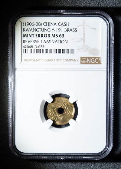 机制光绪通宝错版币（NGC MINT ERROR MS63） - 机制光绪通宝错版币（NGC MINT ERROR MS63）