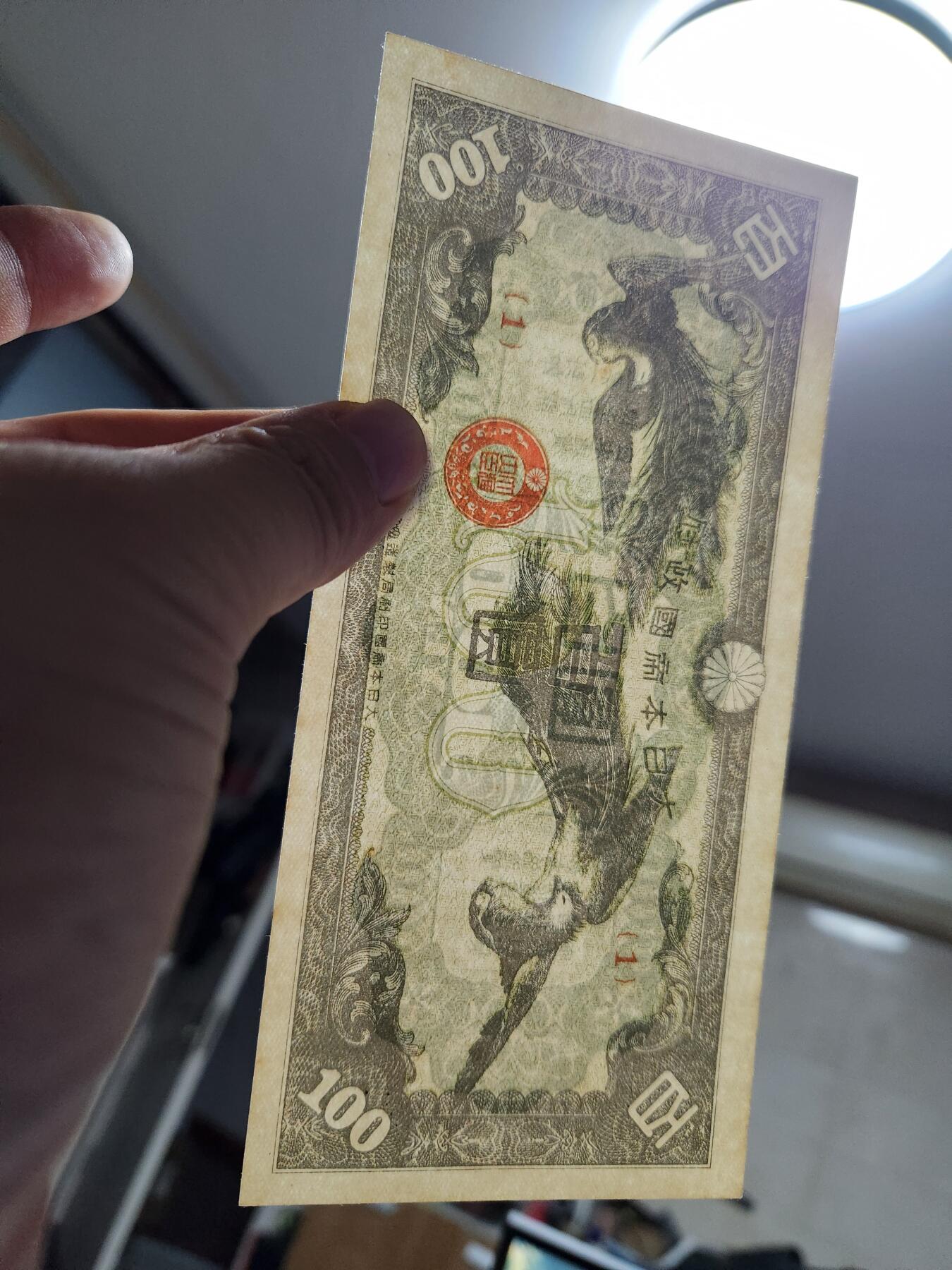 11月5号晚上8点 外国纸币自动截拍第51场