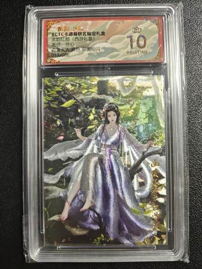 天玑星卡拍第135期《11.6周四截拍》持续收拍收评中 满赠卡需备注 - 卡德曼 武韵红颜（西游礼盒）兰心 白骨夫人 异色 013/066 粗闪 保粹爆金10