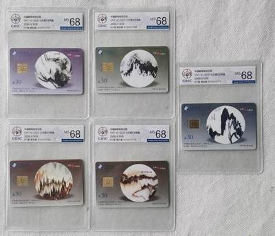 【琪哥网】评级磁卡综合场(106） - 【公博68】IC卡大理石