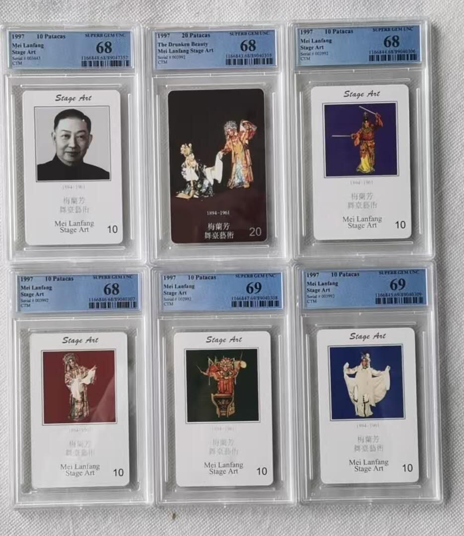 【琪哥网】评级磁卡综合场(106） 【PCGS68-69】澳门IC卡梅兰芳