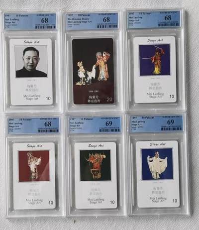 【琪哥网】评级磁卡综合场(106） - 【PCGS68-69】澳门IC卡梅兰芳