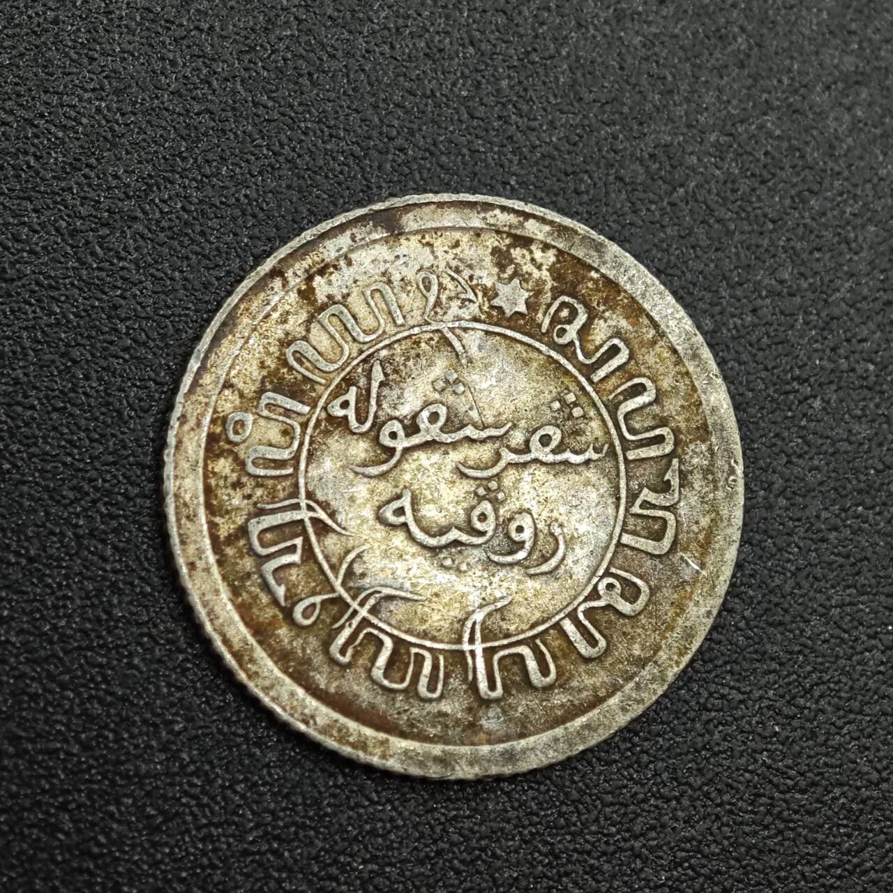 【淘币小摊】实时拍第七百八十八拍   散币小银币场   满百包邮可预留二周 每周一统一发货   荷属东印度1920年1/10盾银币