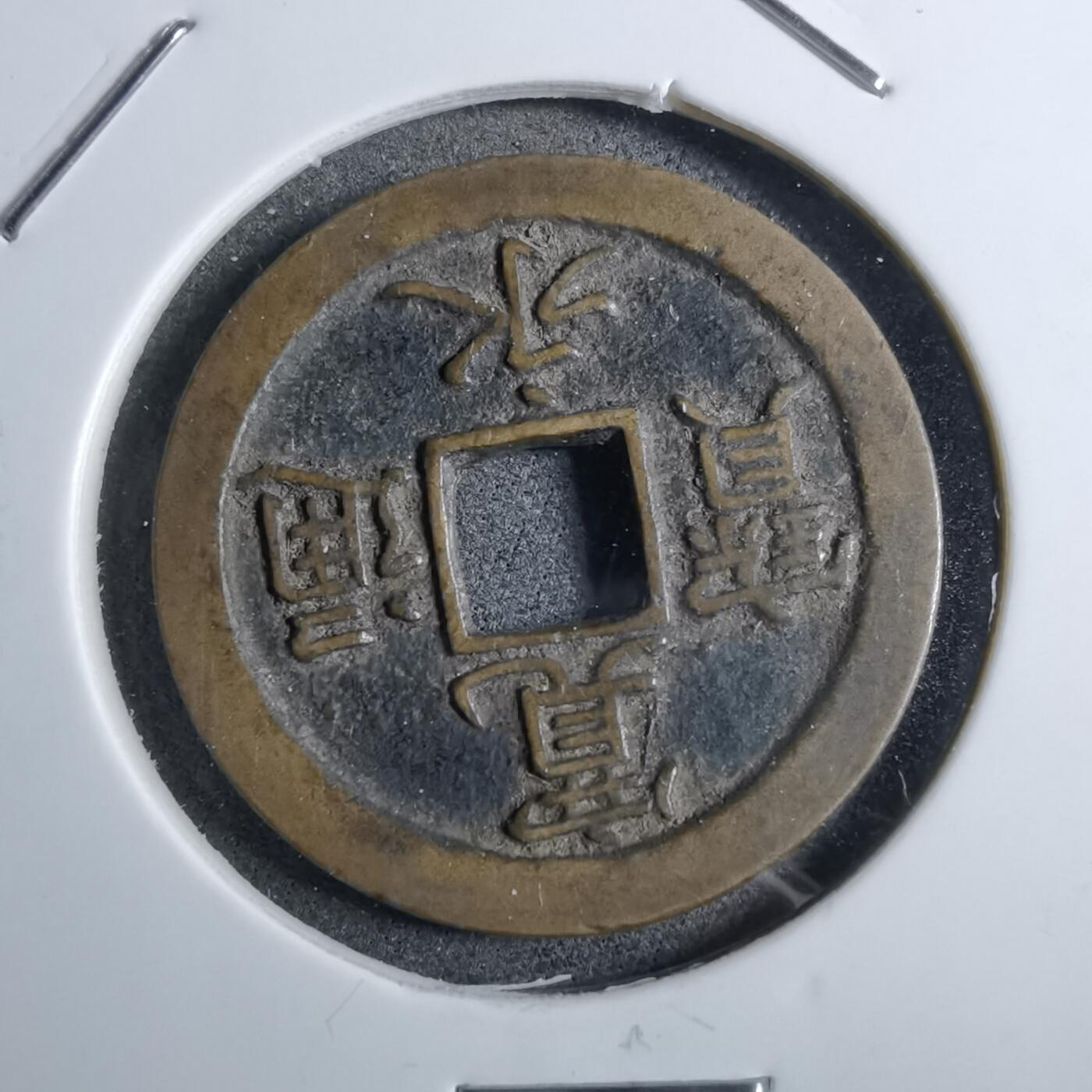 沼泽如烟--第892场