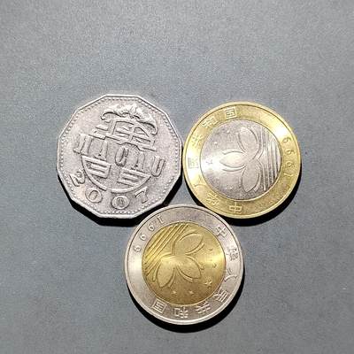 PCAI钱币6-584  硬币小专场 - 纪念币