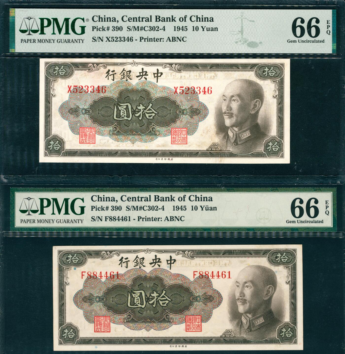 上海炎玺拍卖 玺韵华章：第六章  中央银行拾圆美国钞票公司印
中央银行拾圆美国钞票公司印